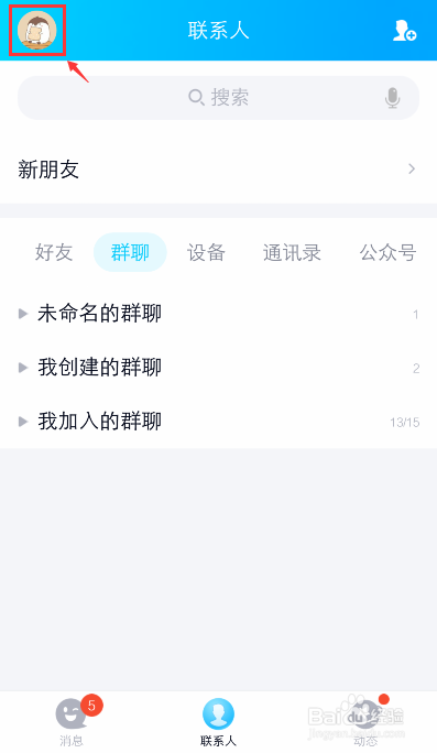 手机QQ达人登录天数中断了怎么办