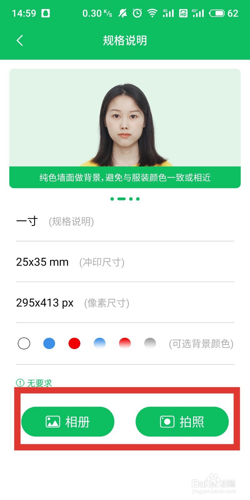 证件照底色怎么更换?这个方法手机也可以