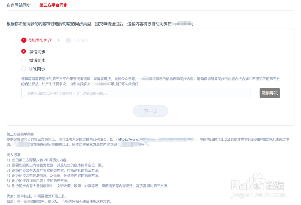 如何运营微信公众号