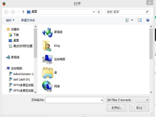如何利用新版百度云离线下载种子文件