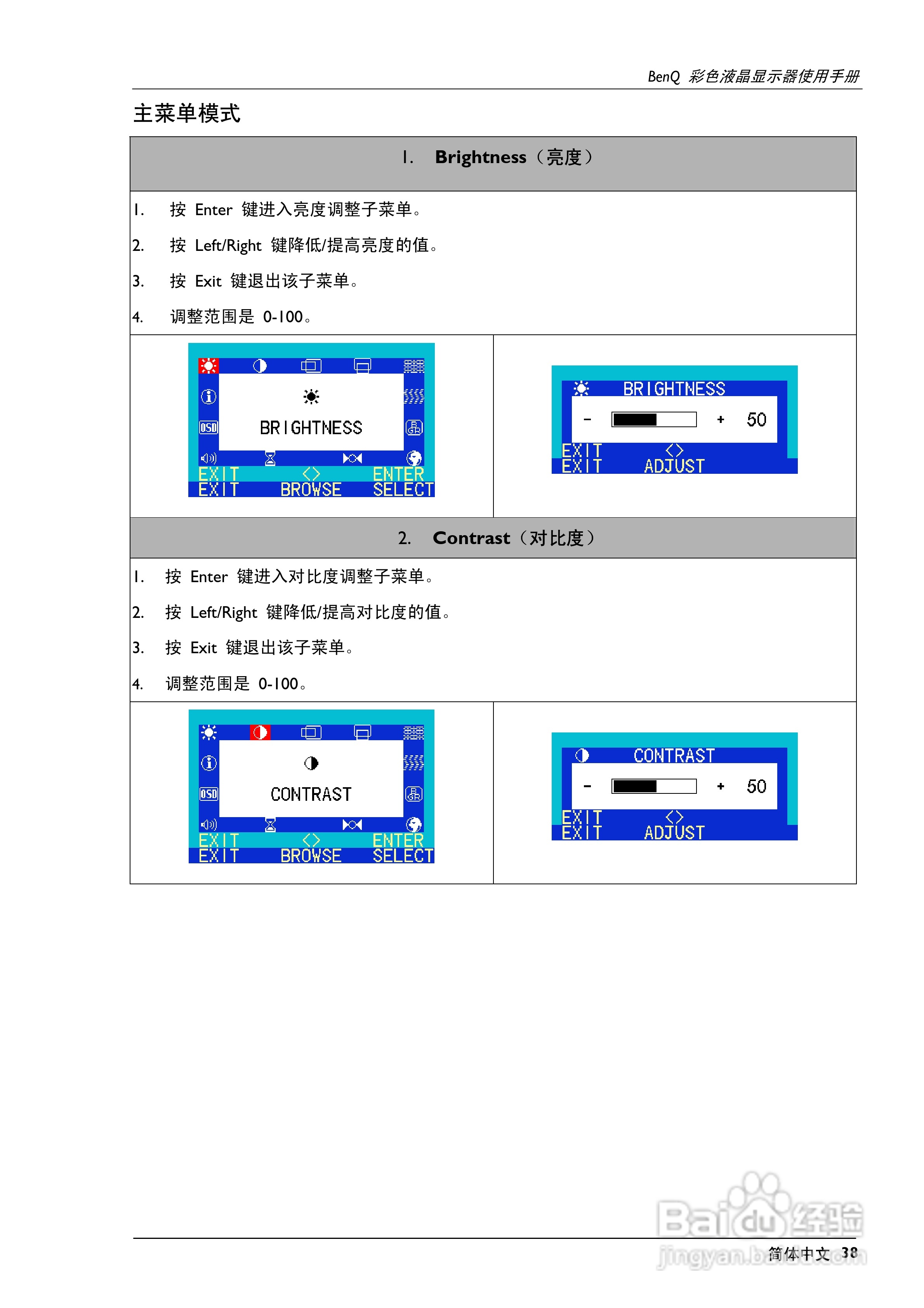 明基FP747彩显使用说明书:[4]