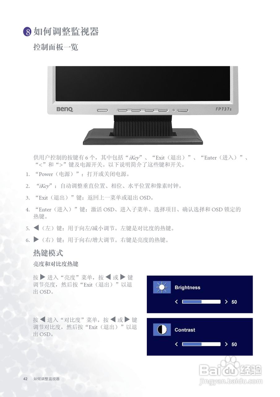 明基FP737s彩显使用说明书:[5]