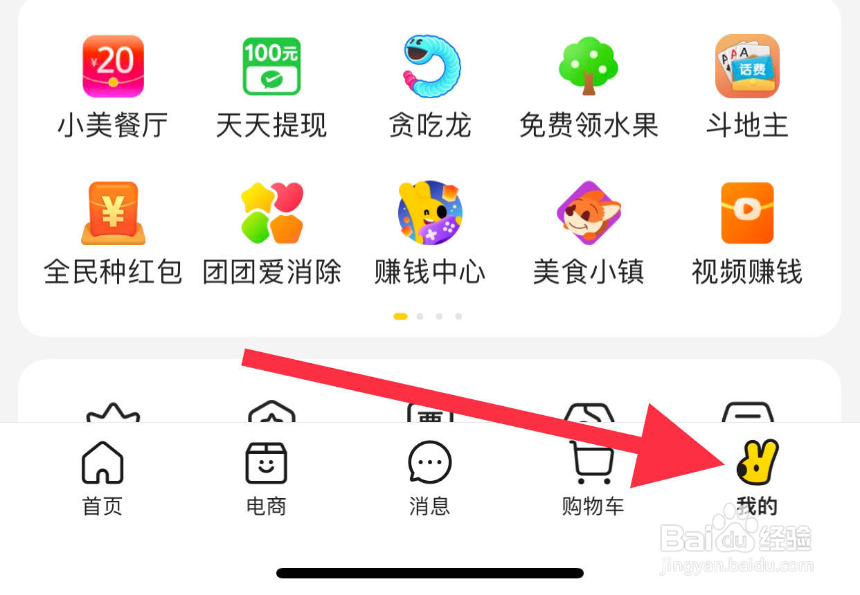 美团如何进入成长中心