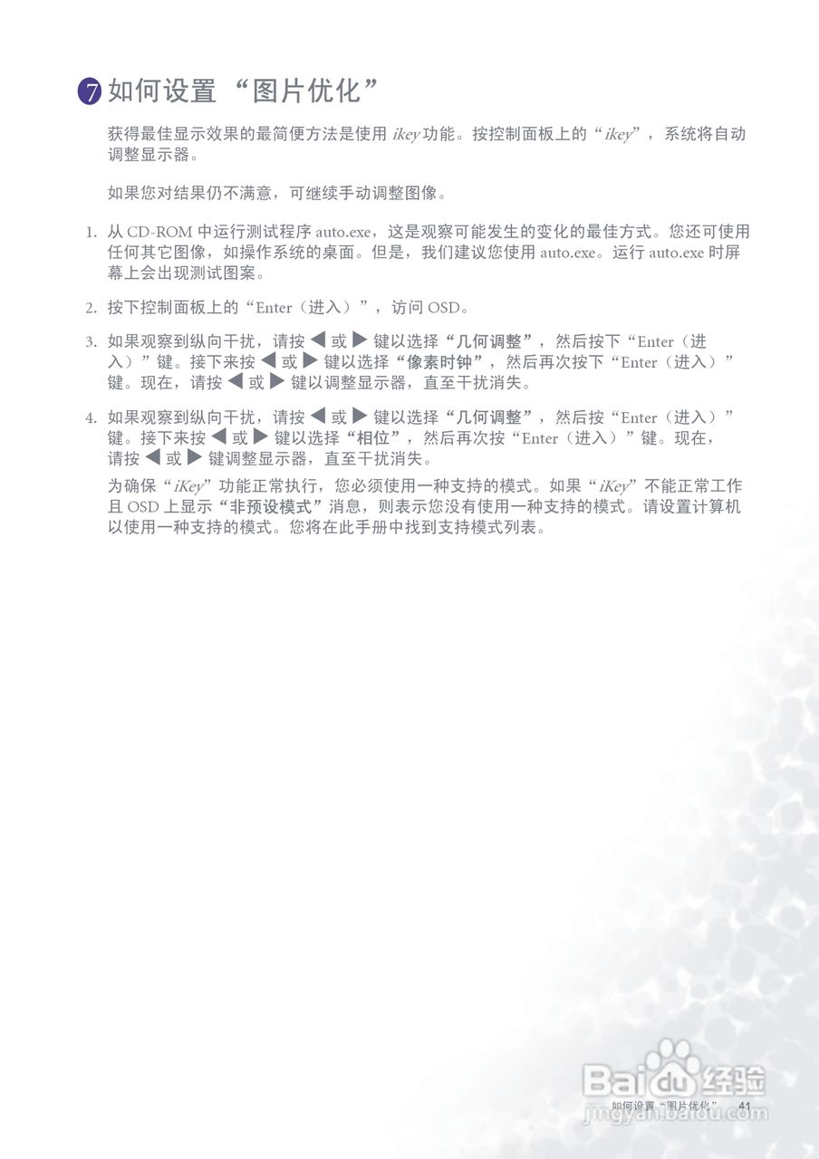 明基FP756ms彩显使用说明书:[5]