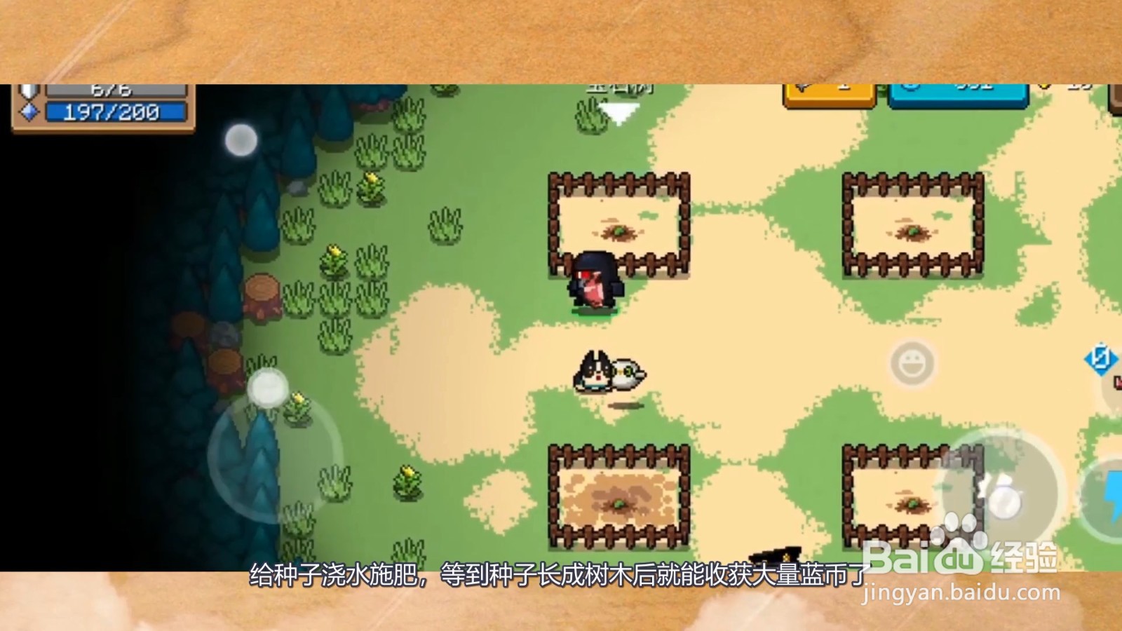 元气骑士怎么刷蓝币