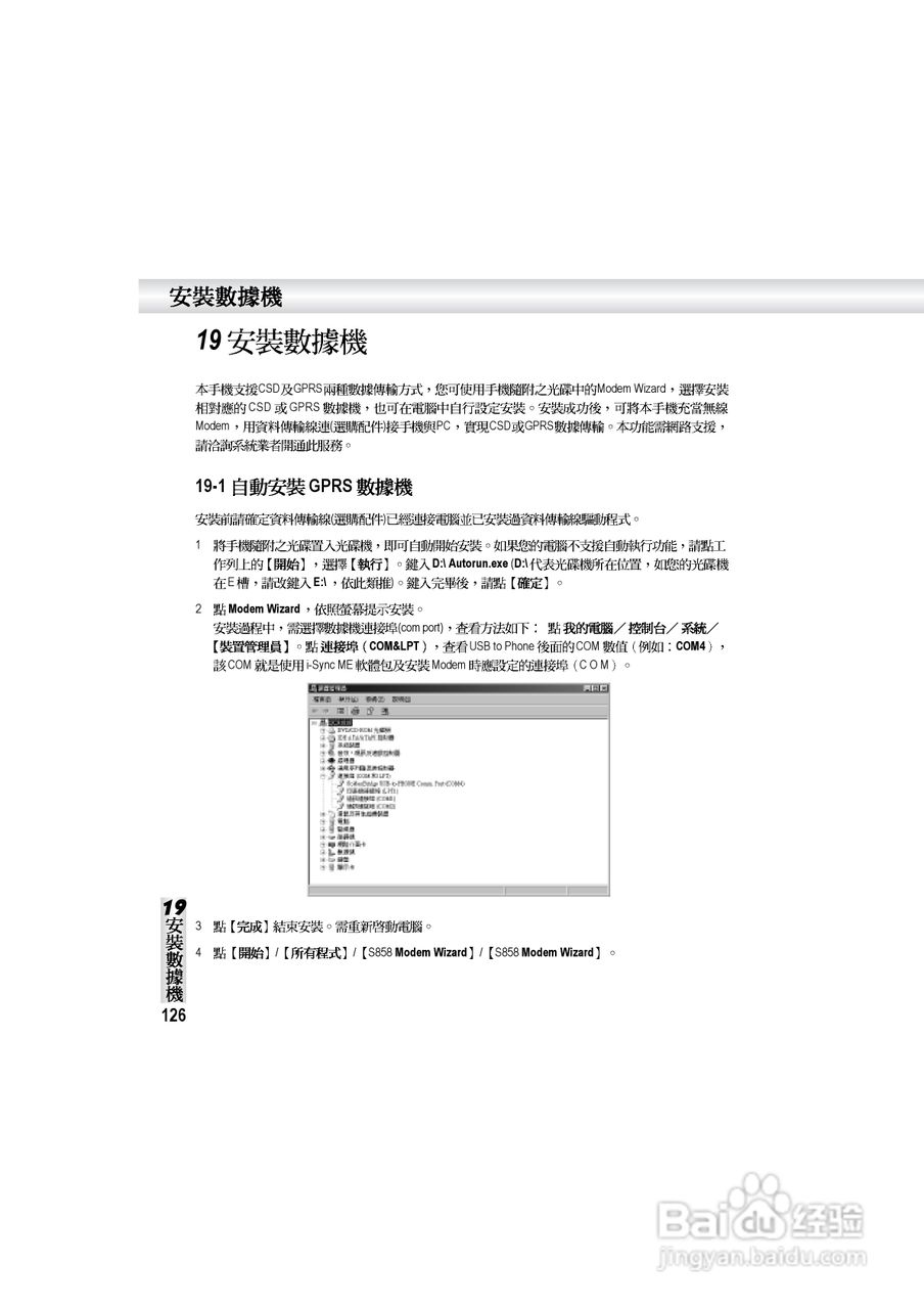 OKWAP S858手机说明书:[14]