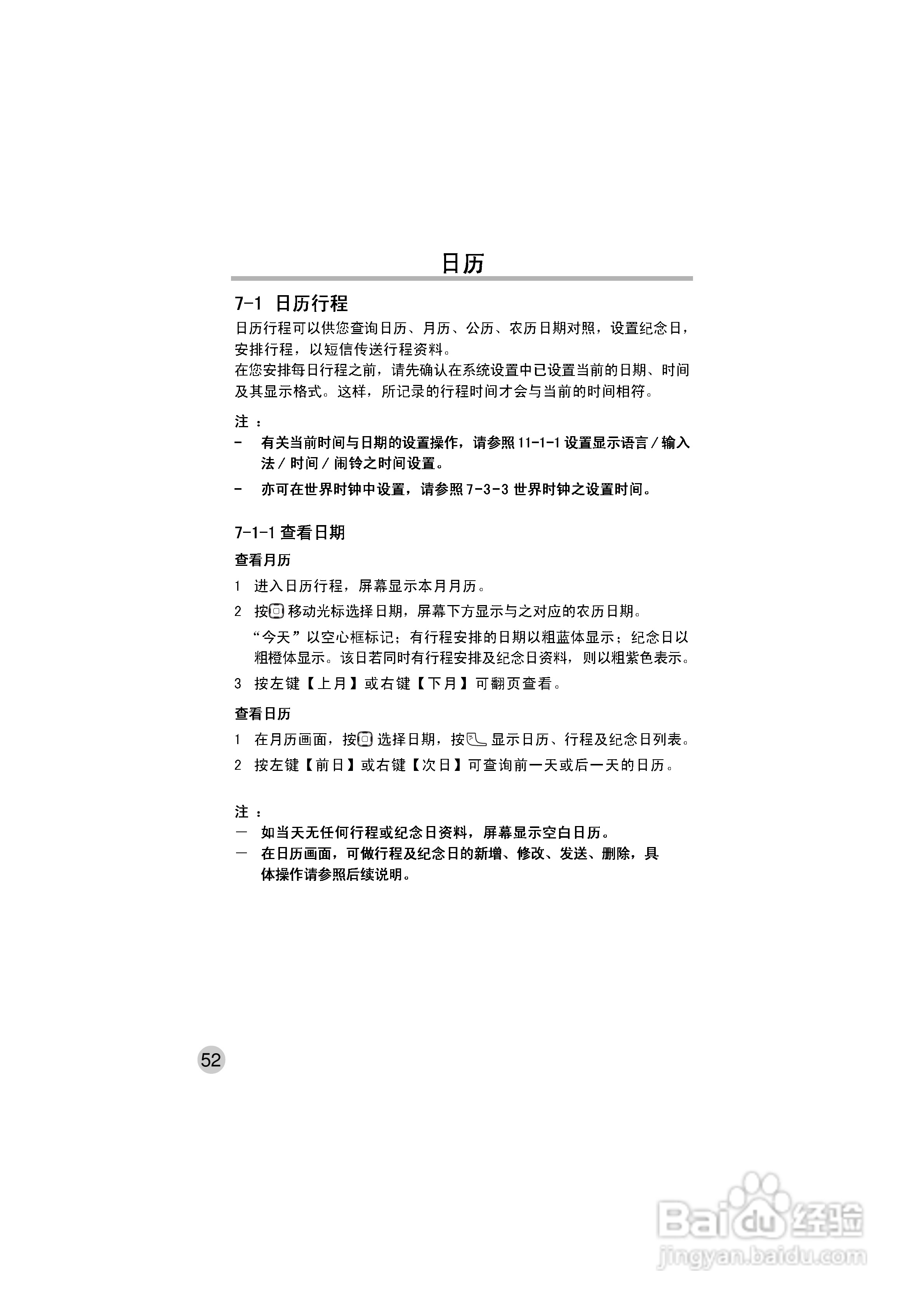 OKWAP ok272手机说明书:[6]