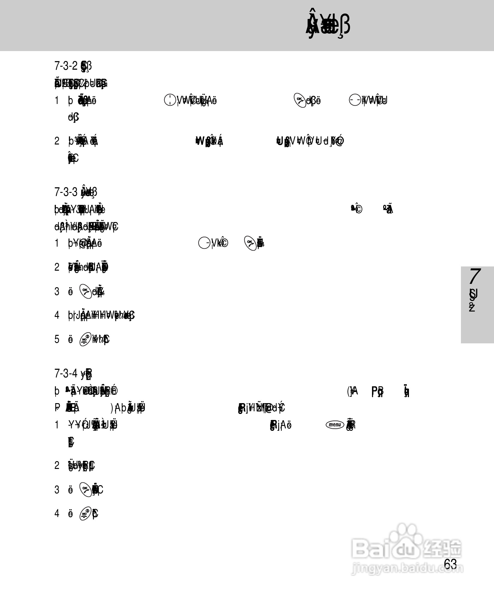 OKWAP A263手机说明书:[7]