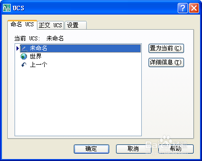 AutoCAD-如何使用坐标系