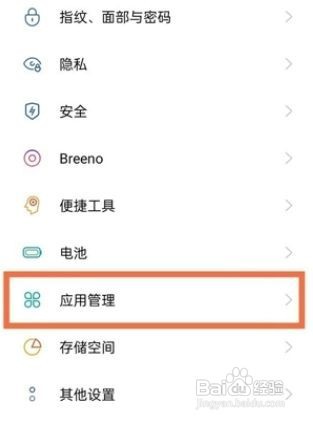 oppok9pro应用分身怎么打开
