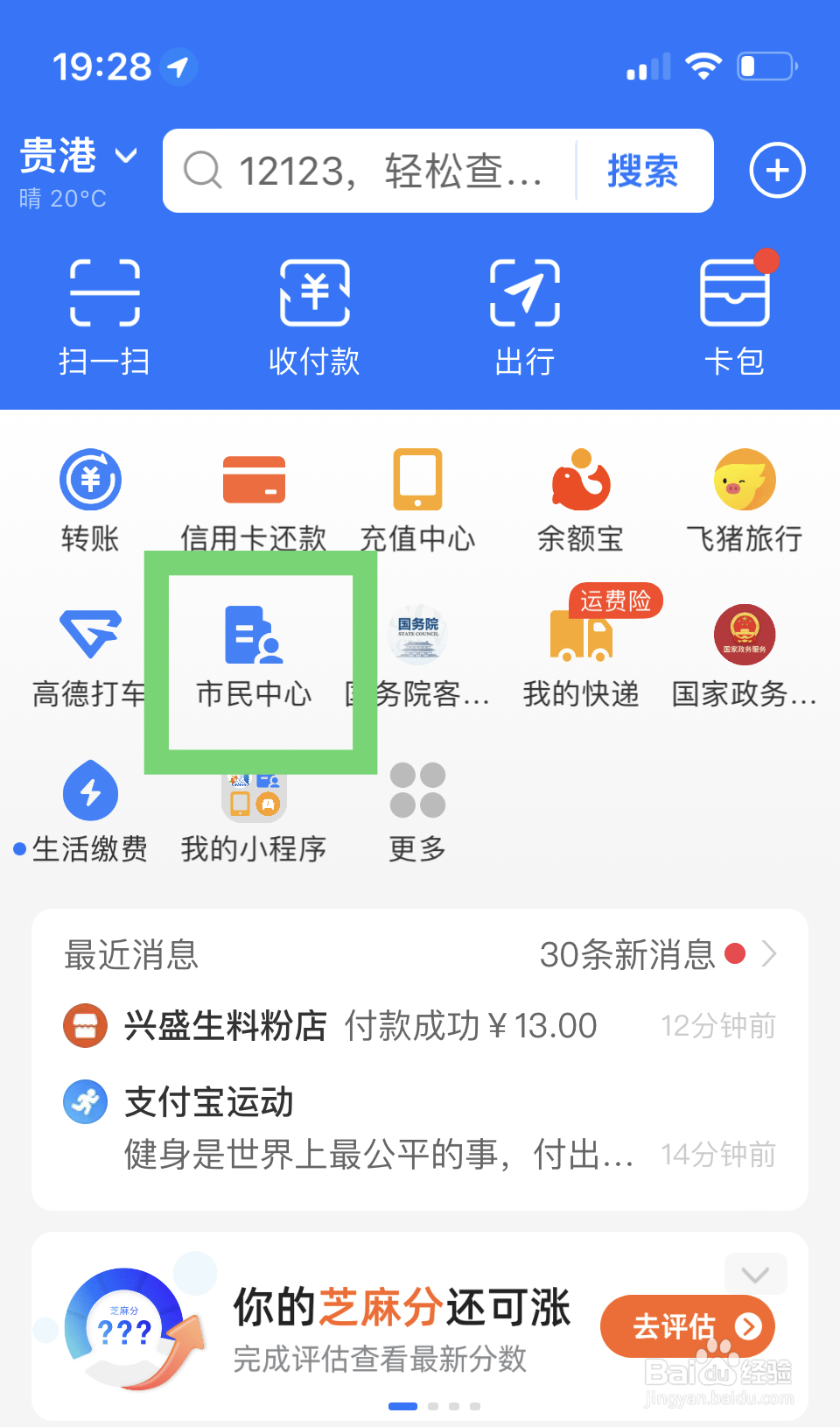 高考怎么报名
