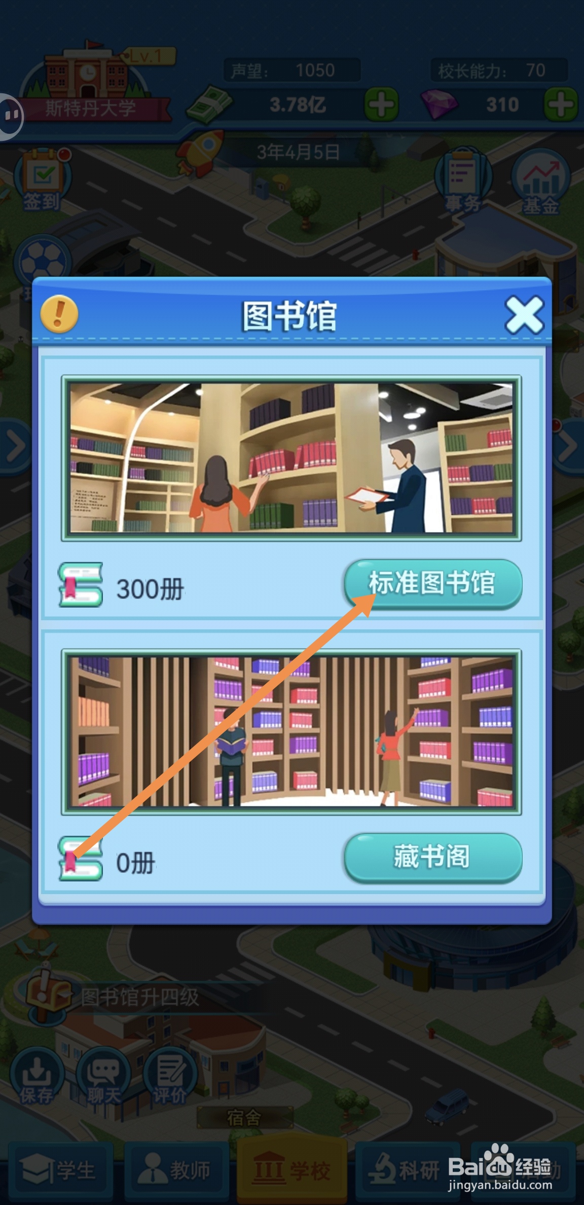 我的大学怎么为图书馆购买社会科学总论类书籍