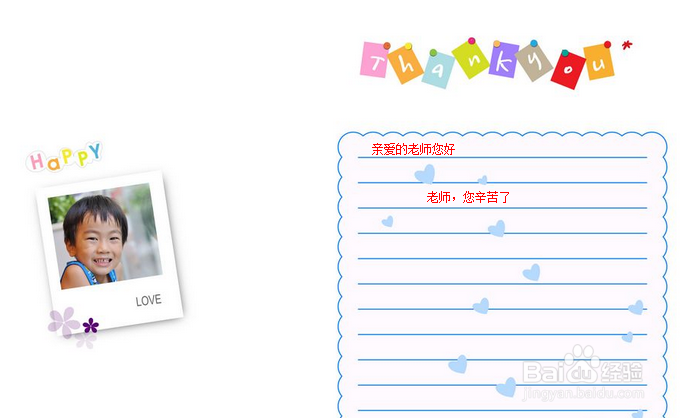 怎样给老师写贺卡