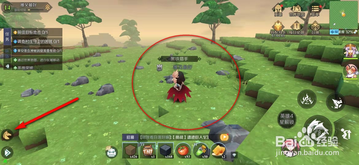 神角技巧手游坐骑怎么召唤骑行与收回