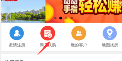 微信抢房有什么技巧