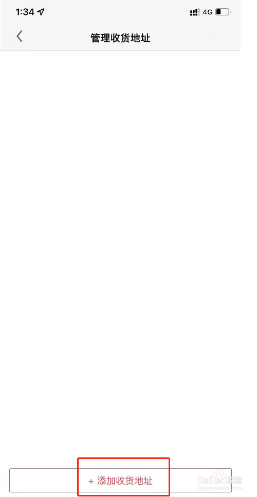 途虎养车APP收货地址怎么添加