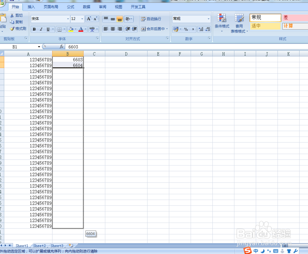 excel超过12位数字如何下拉递增