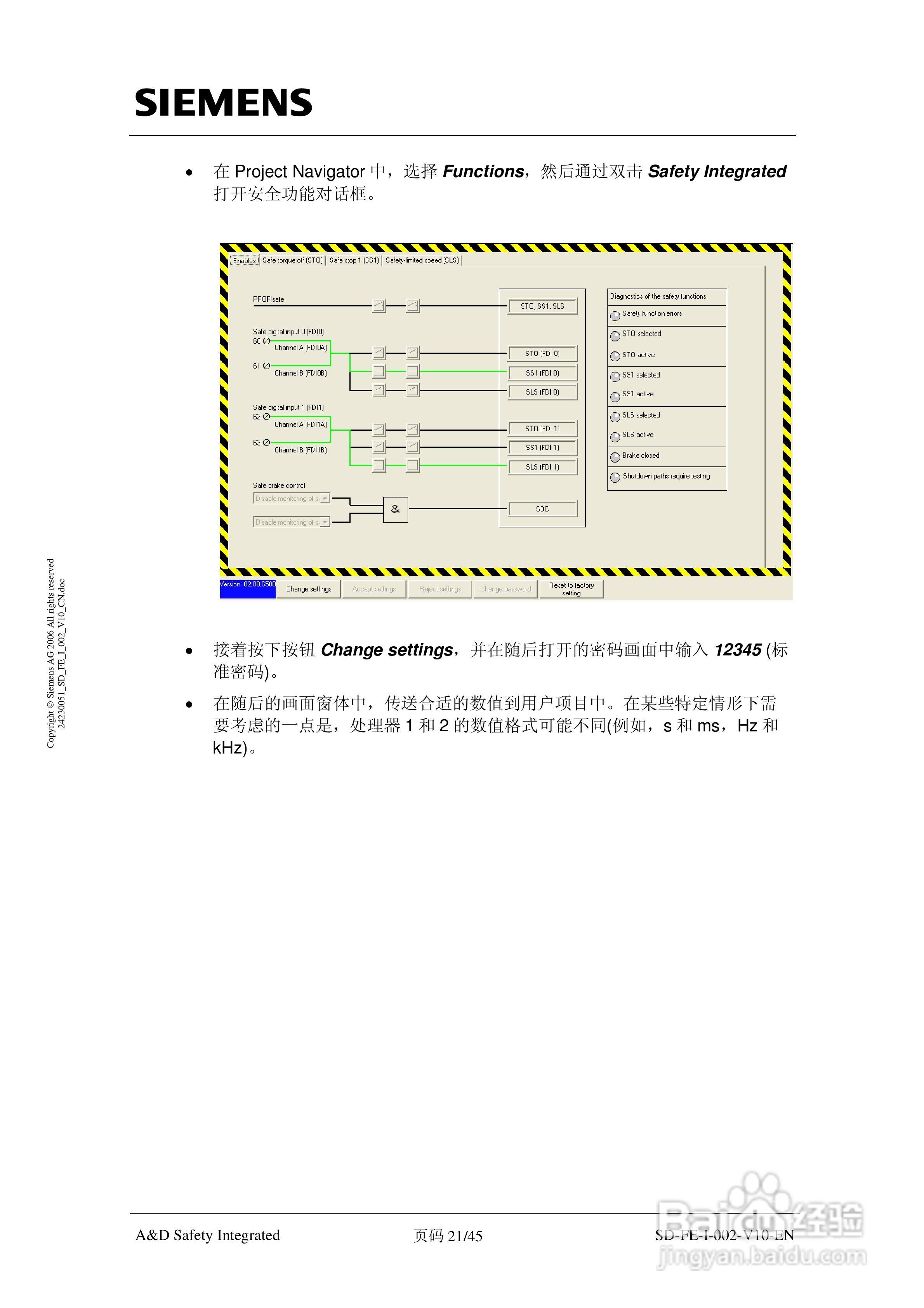 西门子SINAMICS G120故障安全驱动器说明书:[3]