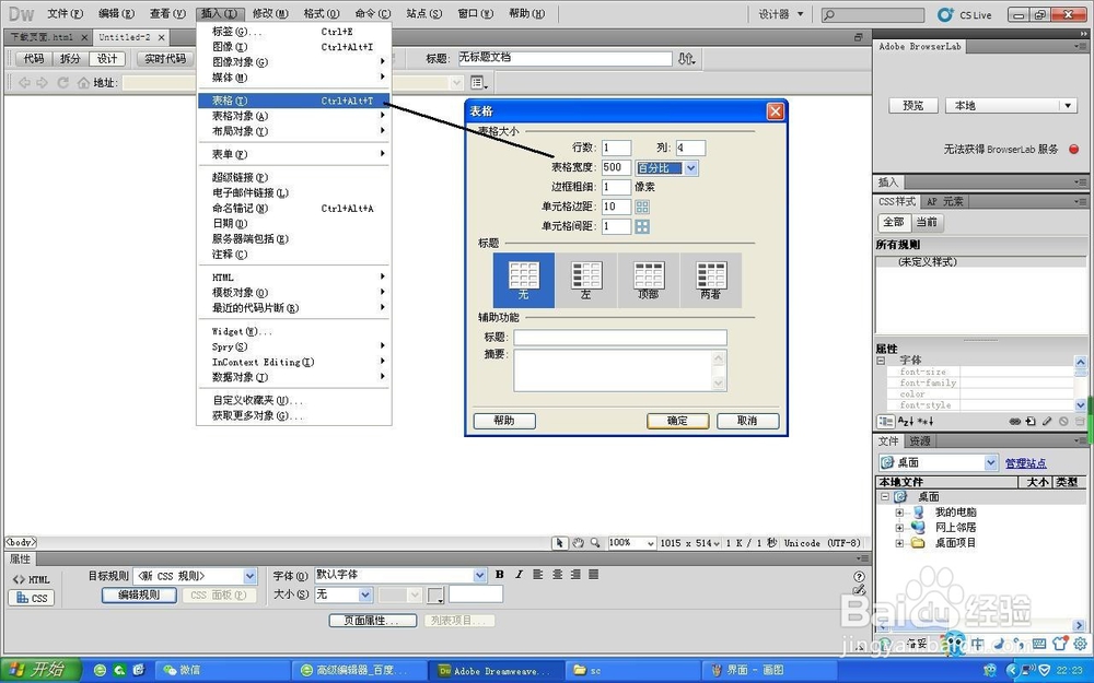 网页中的下载界面是怎么做的