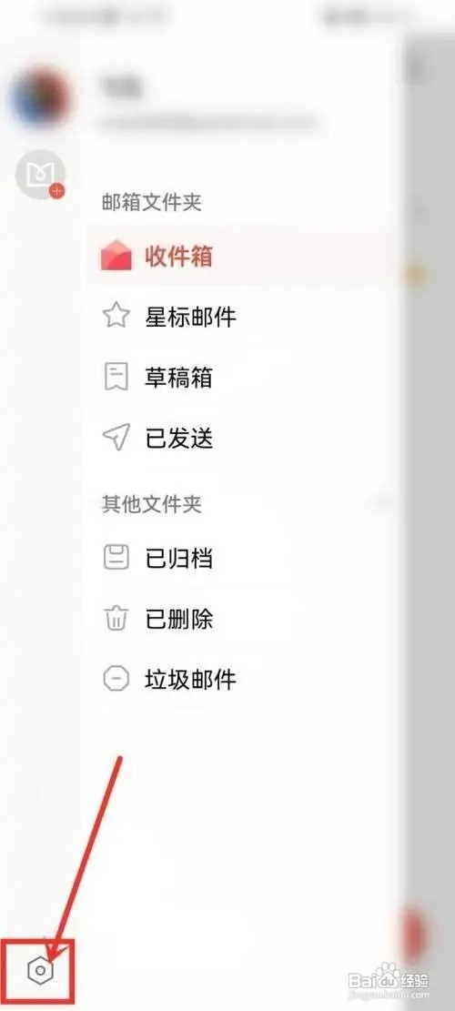 花瓣邮箱如何绑定163邮箱