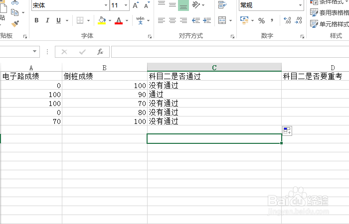 Excel函数教程-AND,OR,XOR,NOT等函数