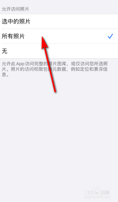 ios14微信发不了照片
