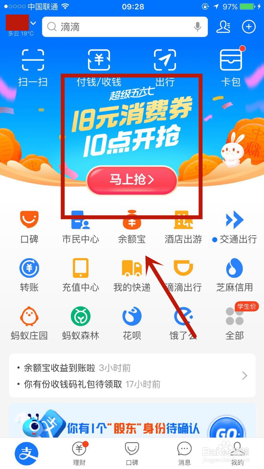 怎么翻牌抽取消费券