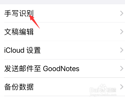goodnotes设置手写识别语言教程