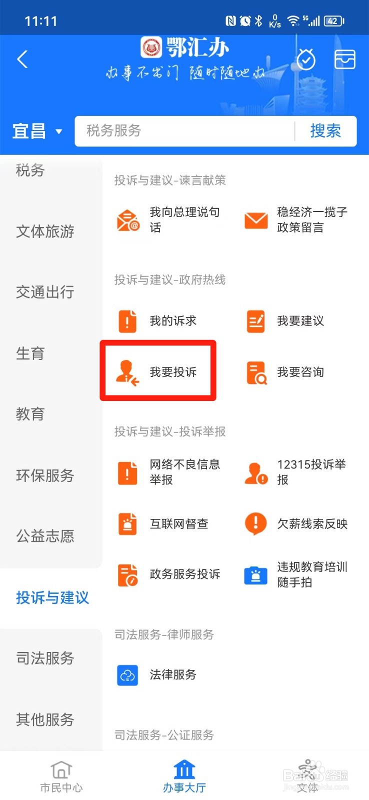 机构不退费怎么投诉
