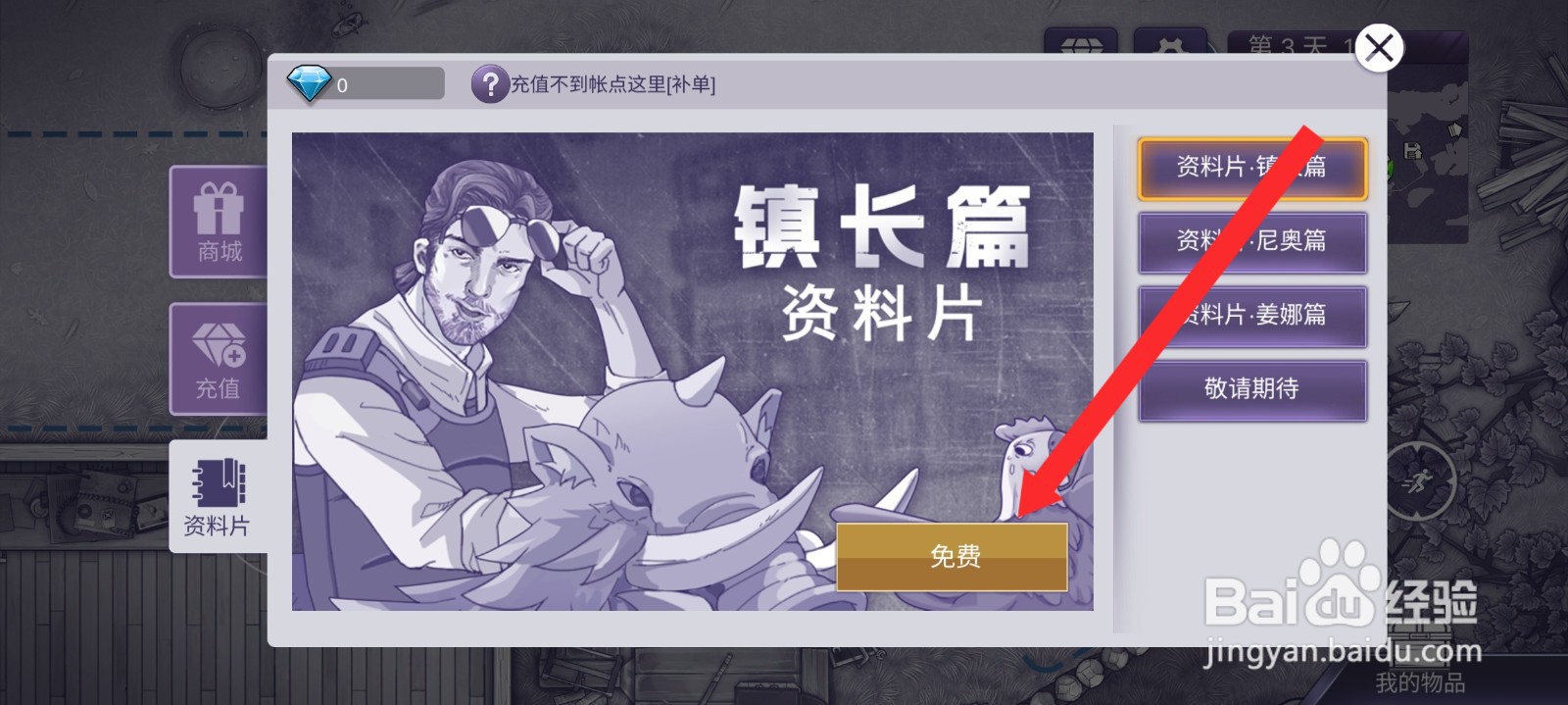 阿瑞斯病毒2如何免费查看资料片