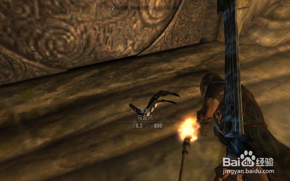 上古卷轴5：Skyrim：[18]锯齿王冠乌金爪