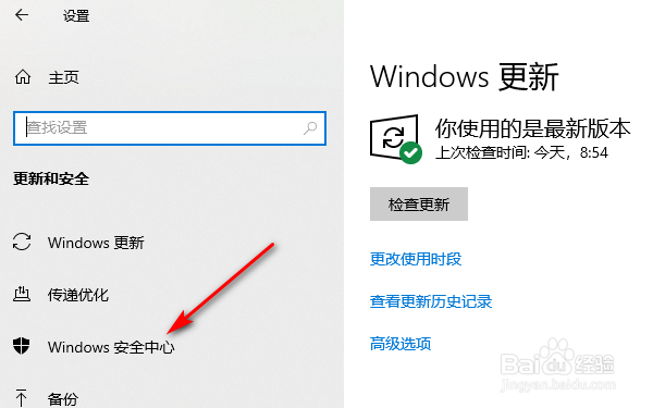 Windows10系统Windows Update怎么关闭