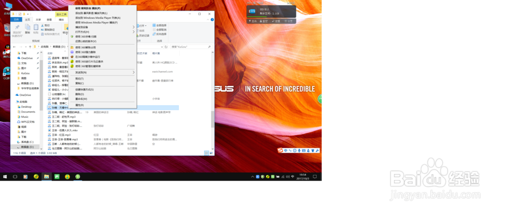 什么?暴风影音竟然可以播放歌曲了?