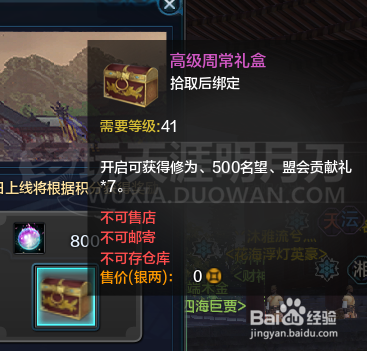 天涯明月刀帮派怎么降低维护资金