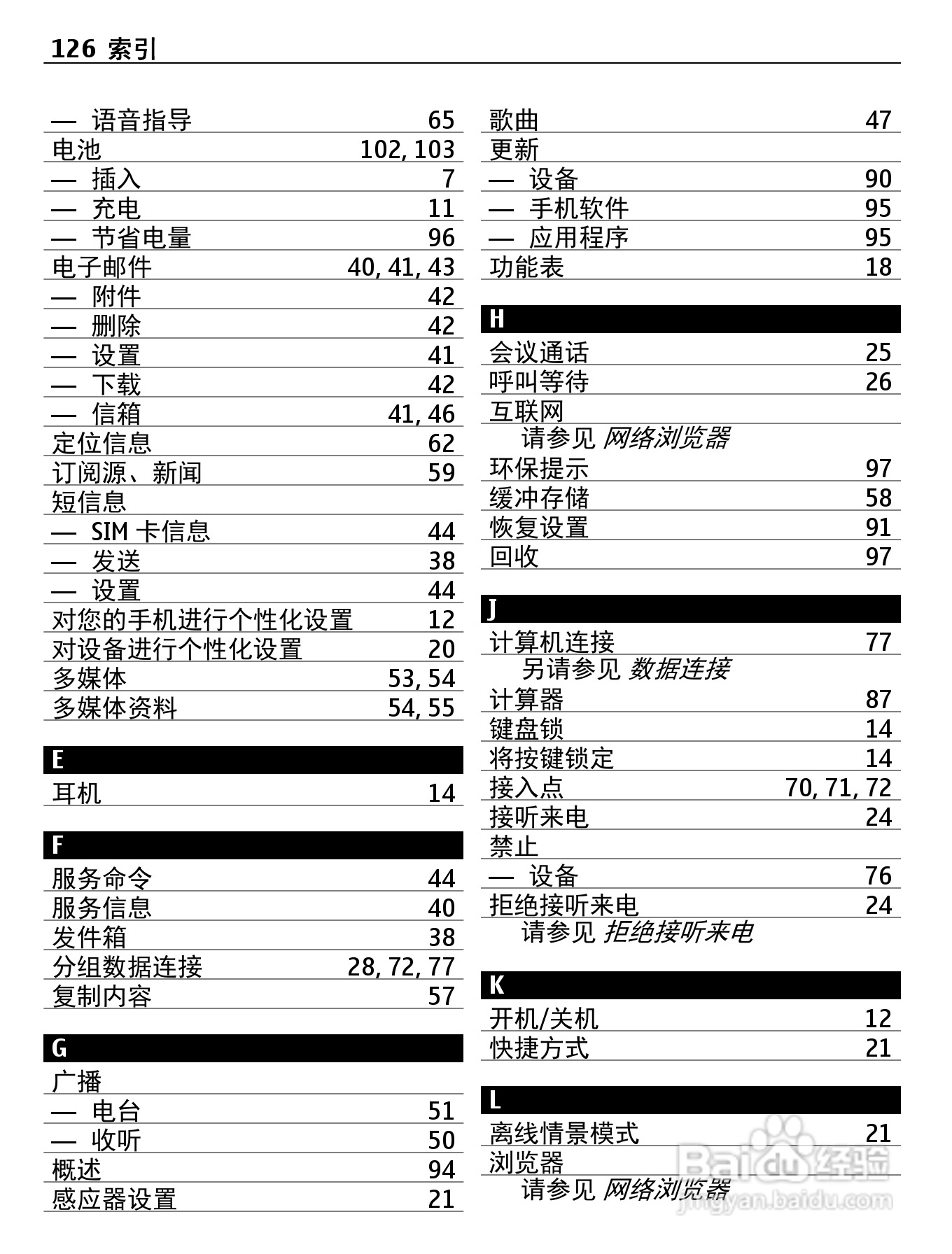 诺基亚C5-05手机使用说明书:[13]