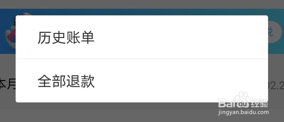 支付宝花呗如何查看历史账单？