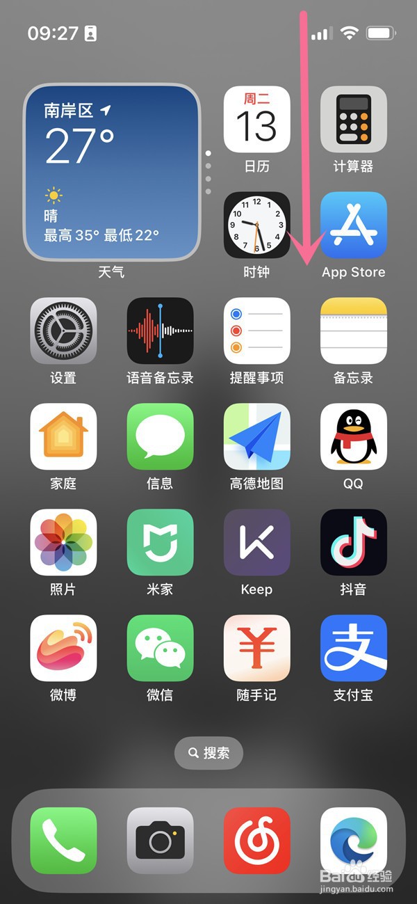 苹果15怎么关闭屏幕自动旋转