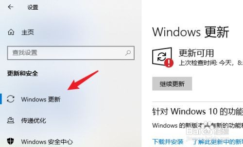 windows10如何关闭自动更新功能