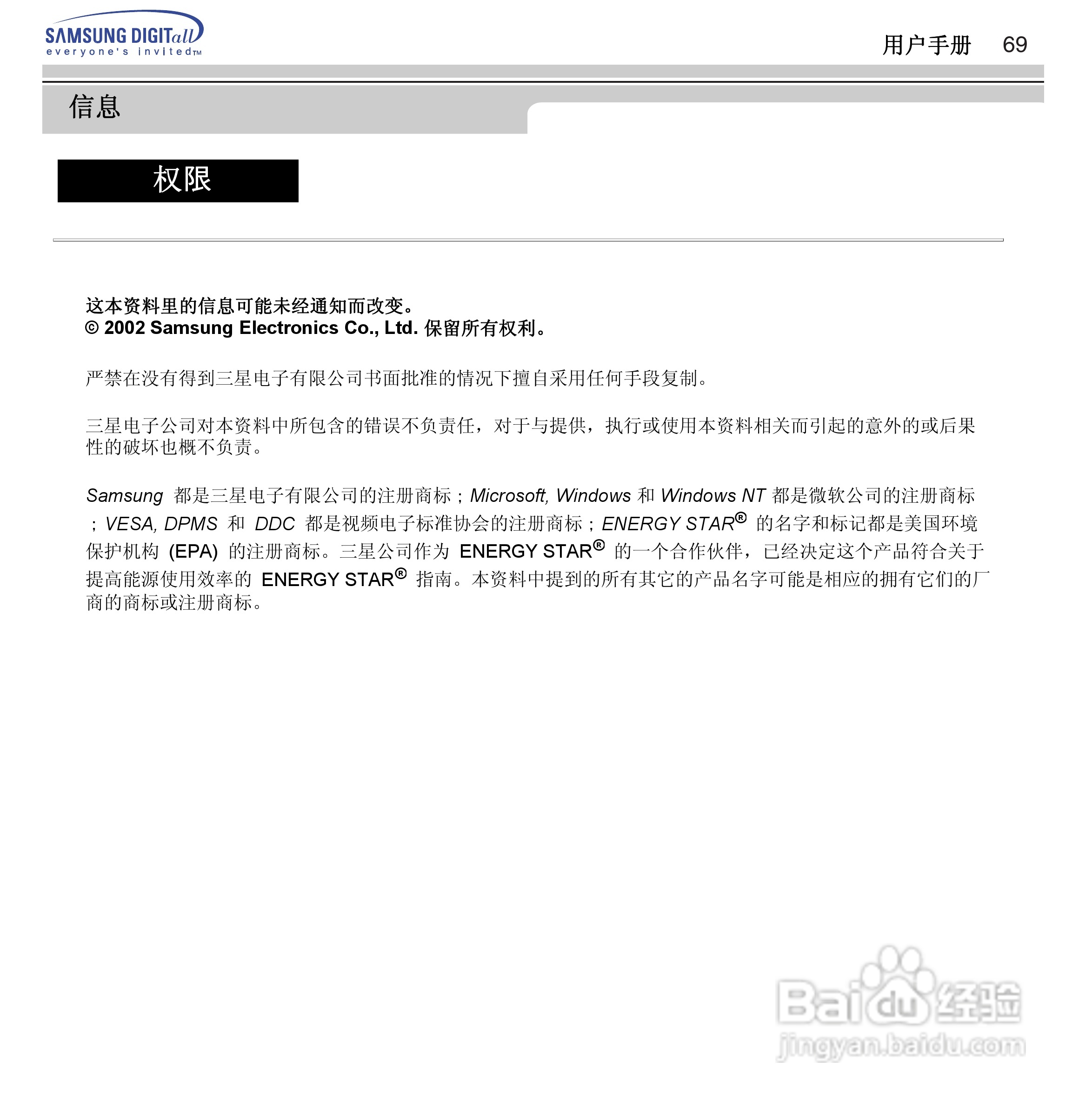 三星955B显示器使用说明书:[7]