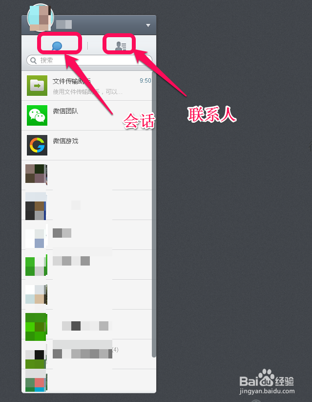 微信网页版怎么登陆和使用