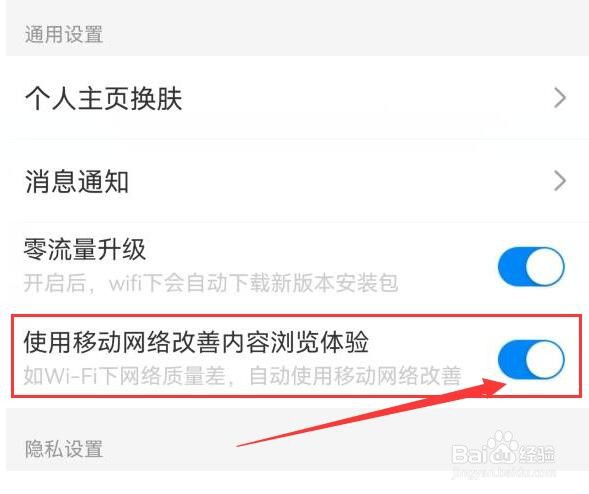 携程旅行怎样使用移动网络改善内容浏览体验