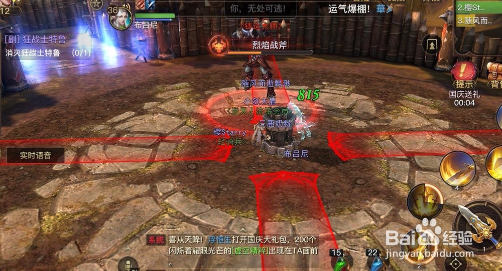 光明大陆怎么过盗匪营地