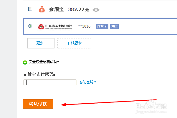 支付宝怎么购买基金?淘宝理财购买基金的方法