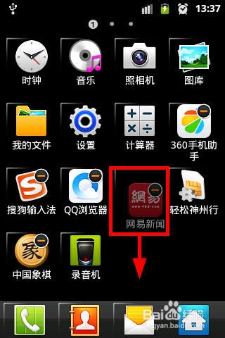 手机桌面怎么整理