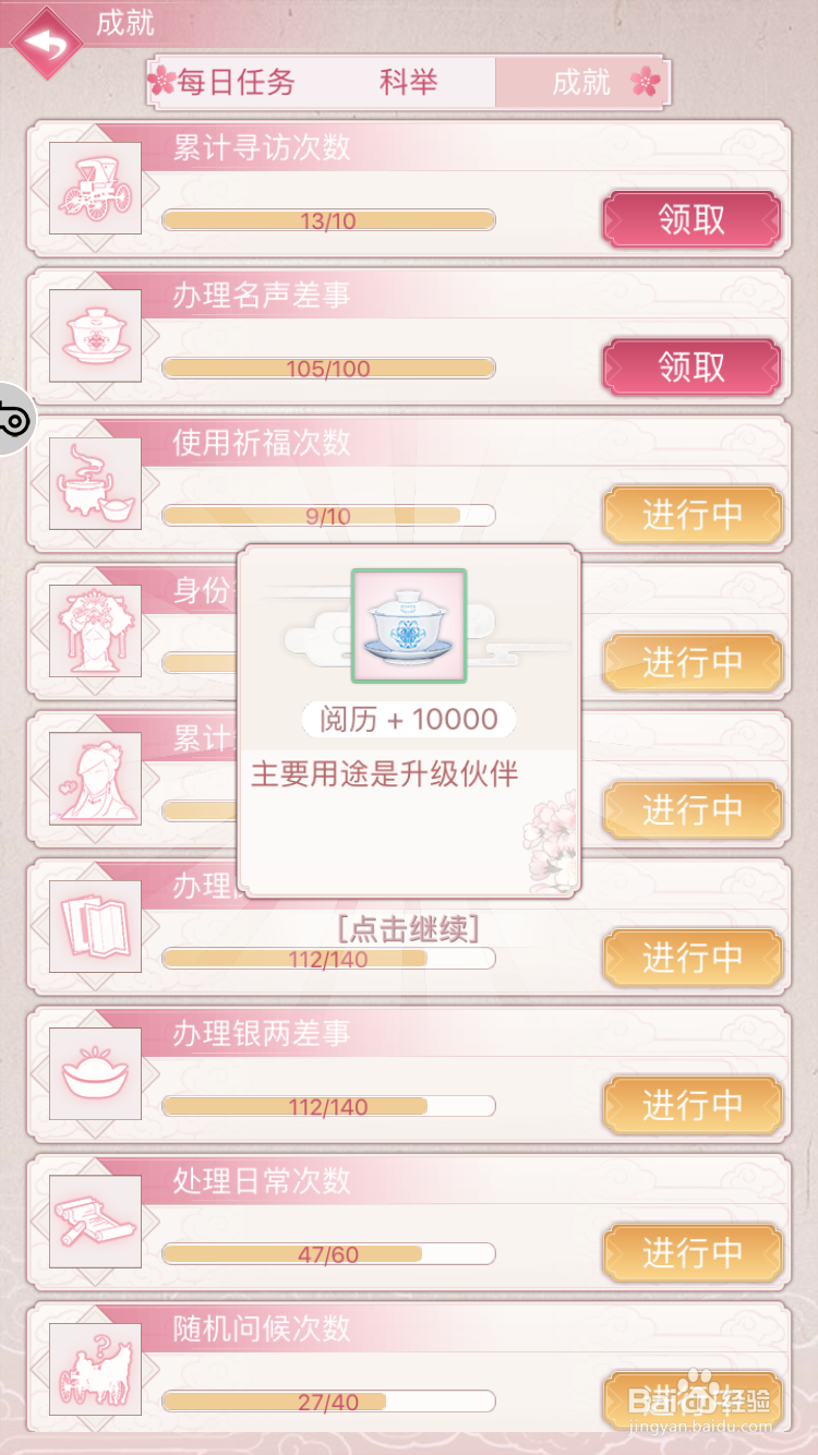 宫廷秘传手游如何快速获取阅历