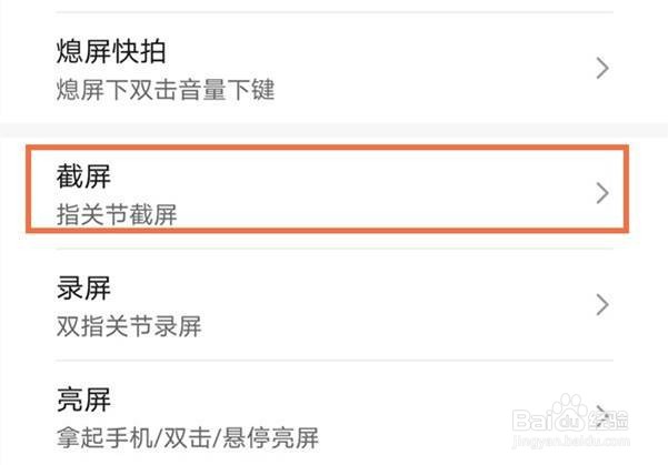 华为手机怎么双击截屏