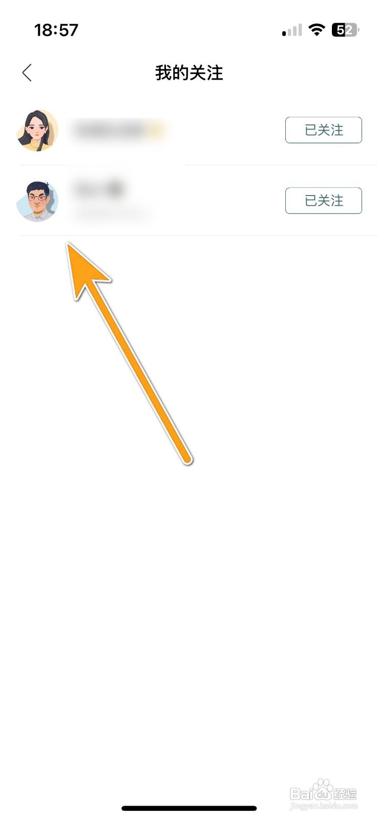 如何查看岚图汽车的关注列表？