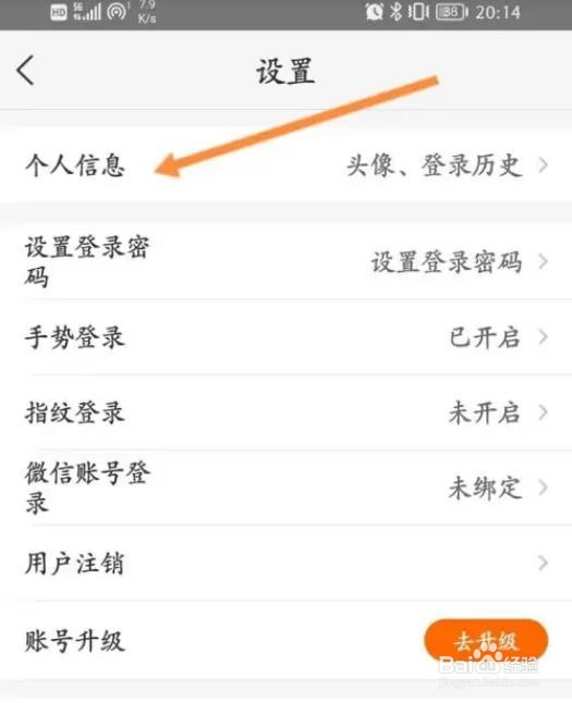 怎么绑定邮箱到好福利APP？
