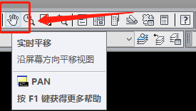 cad如何实时平移界面