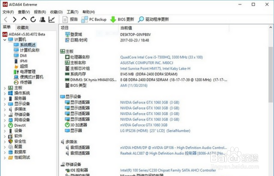 飞行堡垒S M80使用体验分享